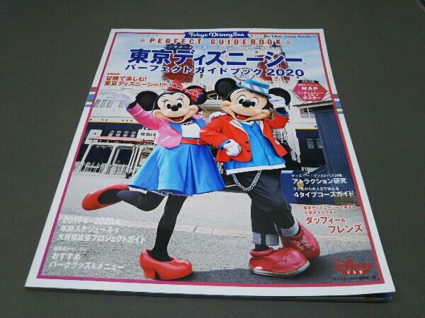 東京ディズニーシー パーフェクトガイドブック ディズニーファン編集部 国内ガイド 売買されたオークション情報 Yahooの商品情報をアーカイブ公開 オークファン Aucfan Com