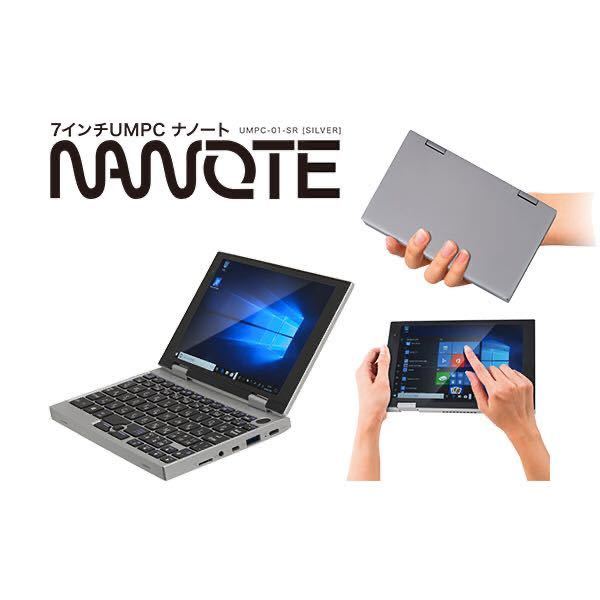 NANOTE ドン・キホーテ 3万円UMPC「NANOTE 0 UMPC-01-SR 情熱価格PC