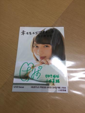 小坂菜緒のYahoo!オークション(旧ヤフオク!)の相場・価格を見る｜Yahoo