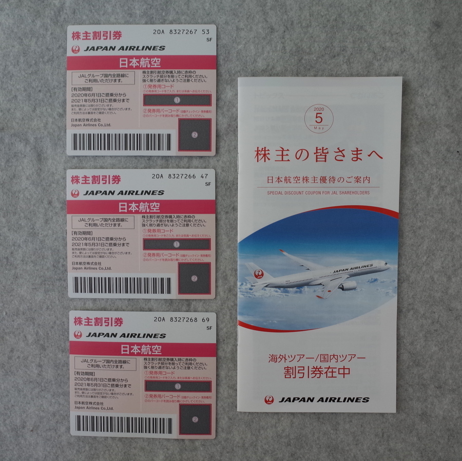 JAL株主優待券3枚とツアー割引券付き小冊子 JAL(日本航空)株主