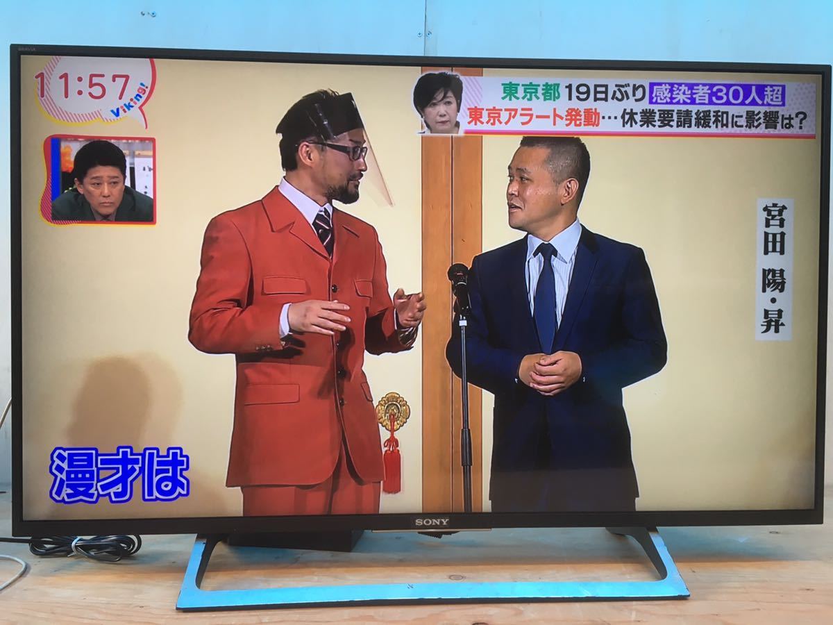 新作登場，定番 通電確認済み 千葉県内引き取り可能 ソニーブラビア 液晶テレビ KJ-43X8000E 2017年製 取説 B-CASカード リモコン付き(液晶)｜売買されたオークション情報、yahooの商品情報をアーカイブ公開 - オ 液晶