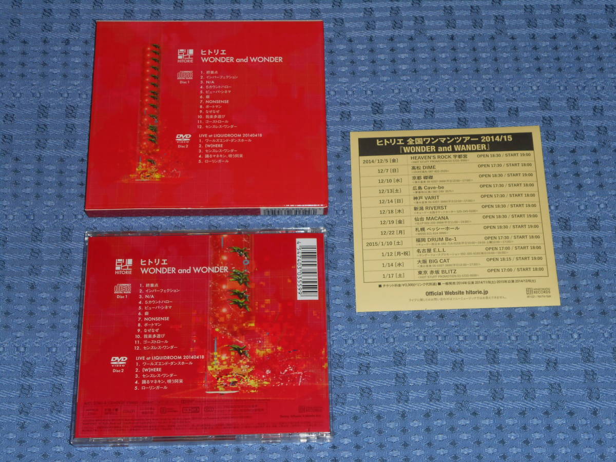 最終価格】ヒトリエ CD 初回限定盤セット 最終価格】ヒトリエ CD 初回