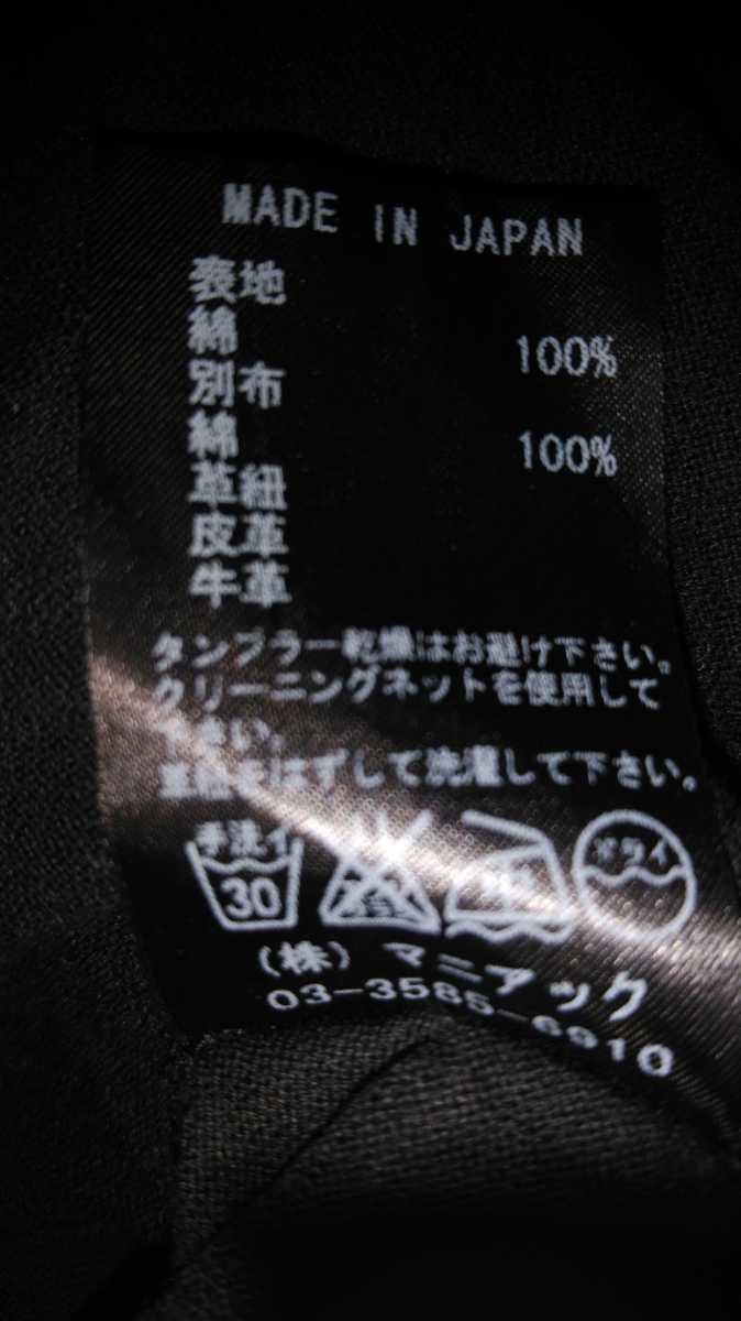 hyde着 yasu着用 ifsixwasnine イフシックスワズナイン レザー レース