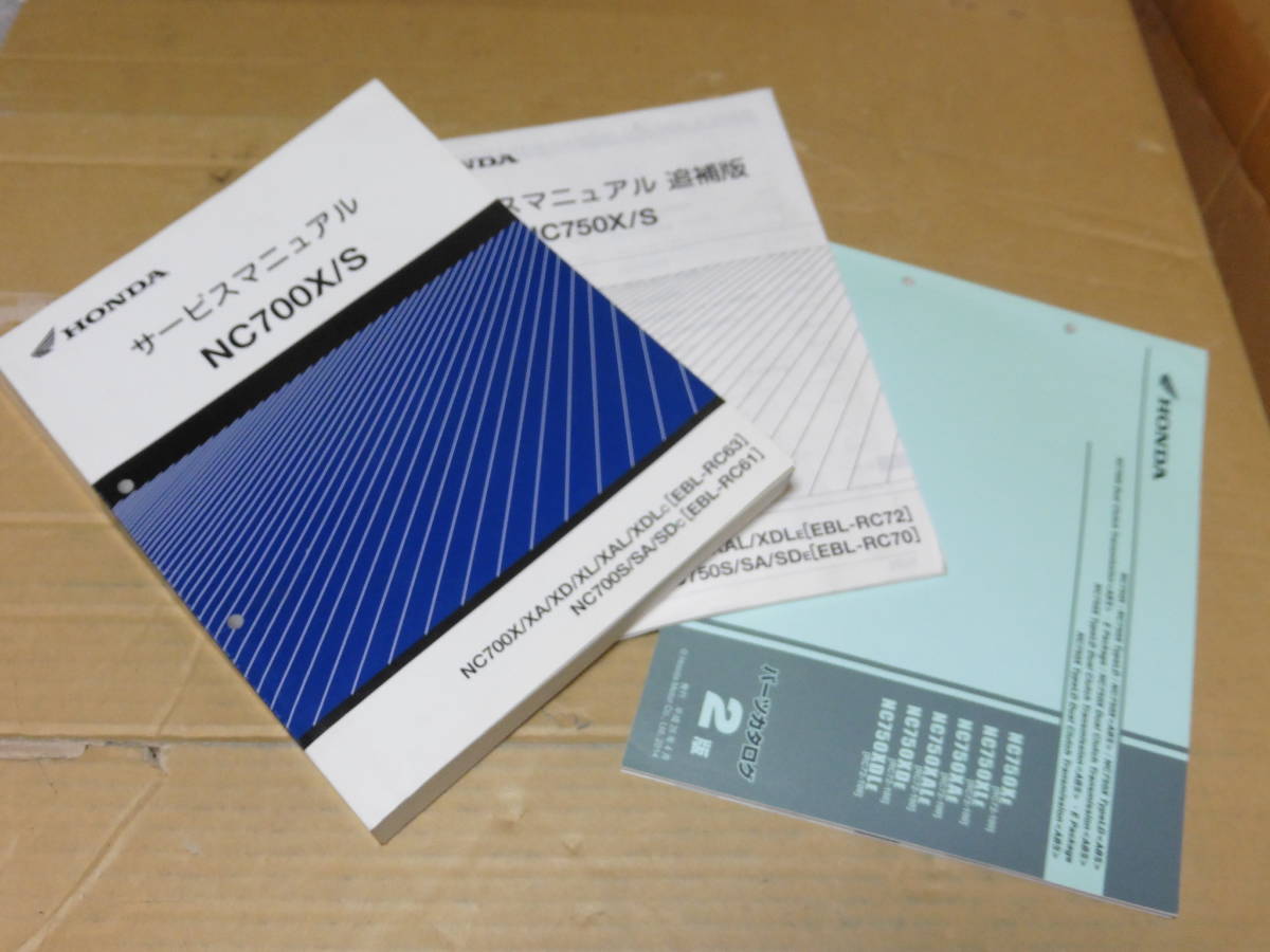 HONDA ホンダ NC700X NC700S サービスマニュアル EBL-RC61 EBL-RC63