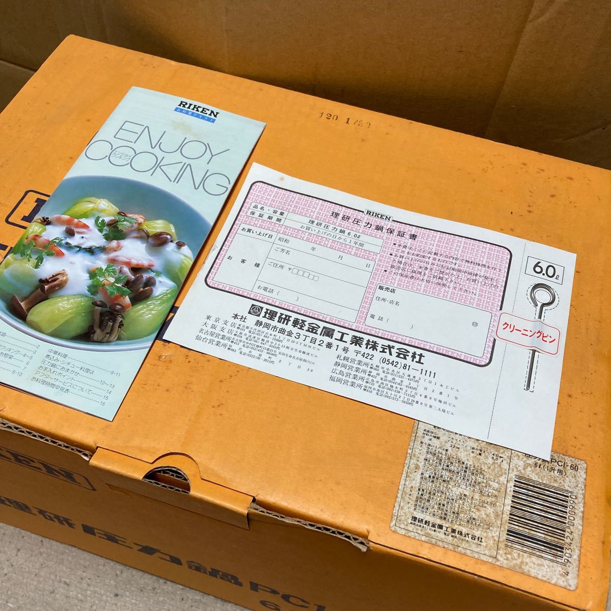 未使用 RIKEN 圧力鍋 PC1-60 6L（一升用） 寸法22cm リケン 理研