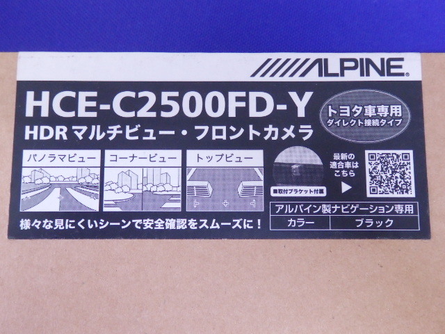 新品☆アルパイン HCE-C2500FD-Y 保証有 マルチビュー・フロントカメラ