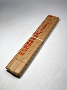 書道筆のYahoo!オークション(旧ヤフオク!)の相場・価格を見る｜Yahoo