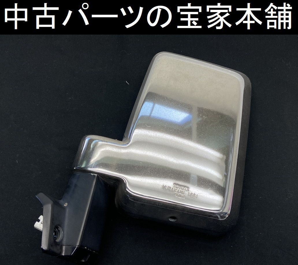 TY123 HZJ73V ランクル 70 ZX 4WD 左 メッキ ドアミラー 可倒式/電動