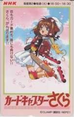 テレカ】カードキャプターさくら CLAMP 木之本桜 NHK テレホンカード