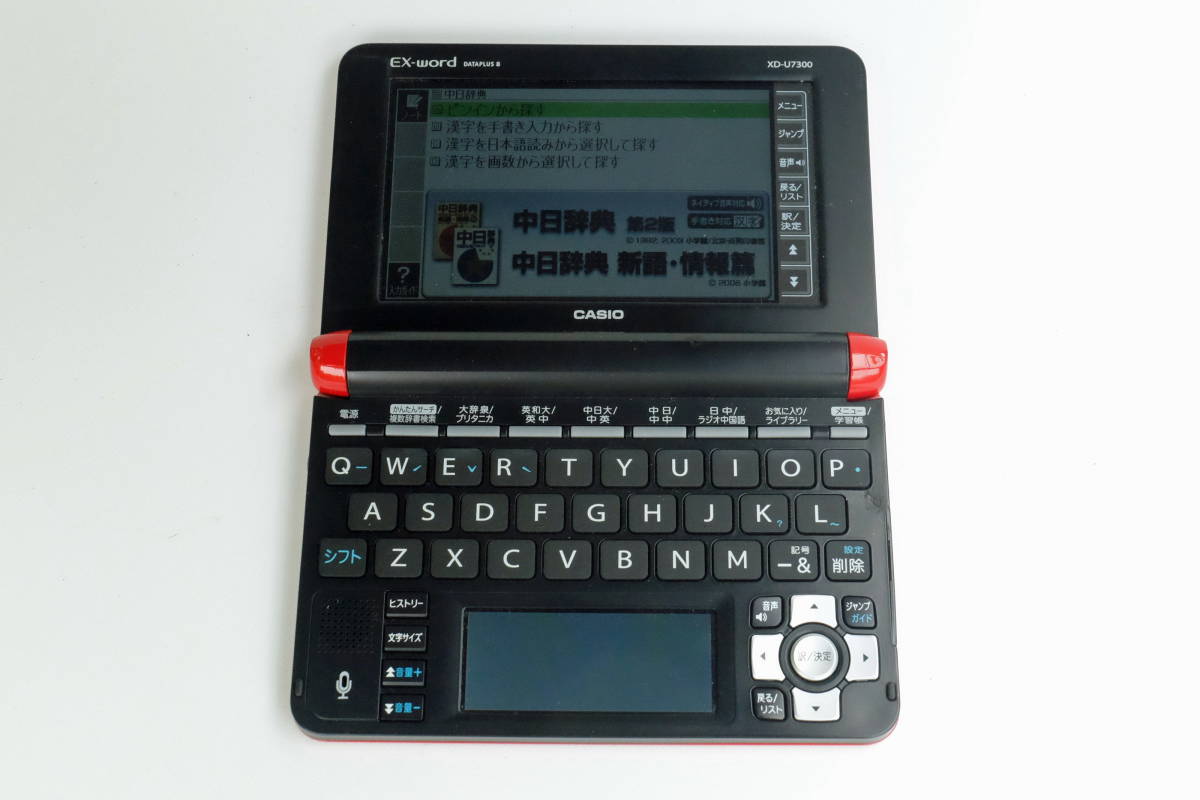 CASIO XD-U7300 中国語 電子辞書 カシオ 【公式通販】