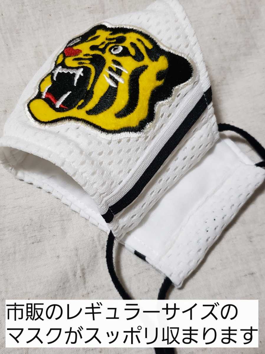ハンドメイドインナーマスク 阪神タイガース新品ユニフォームリメイク