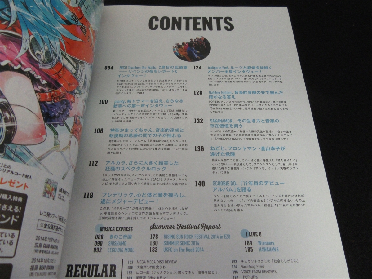 雑誌 Musica ムジカ 2014年10月号 送120円 くるり Andymori Kana Boon クリープハイプ 横山健 他 ジャパニーズポップス 売買されたオークション情報 Yahooの商品情報をアーカイブ公開 オークファン Aucfan Com