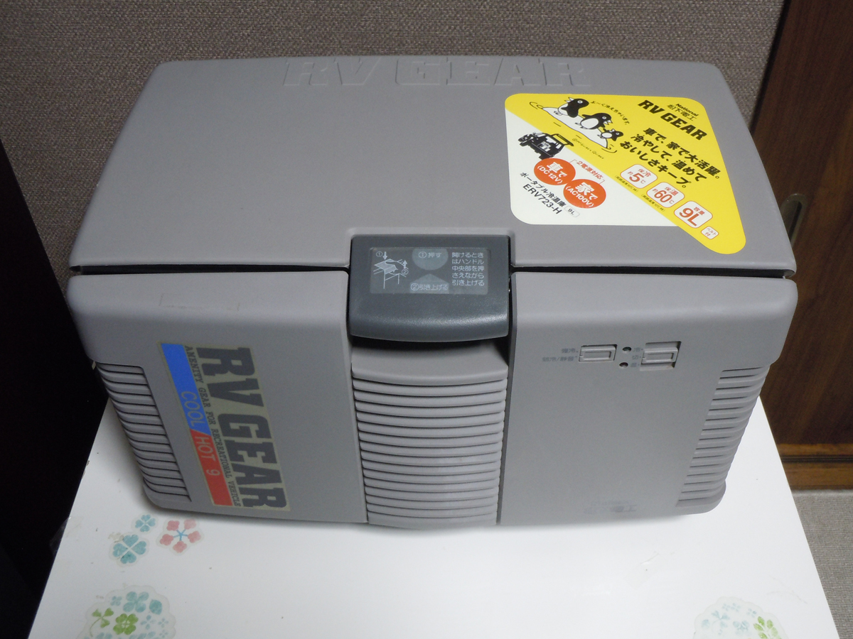 安い，限定セール National松下電工/ポータブル冷蔵庫/RV GEAR/ERV723-H/(ポータブル冷蔵庫)｜売買されたオークション情報、yahooの商品情報をアーカイブ公開 - オークファン ポータブル冷蔵庫
