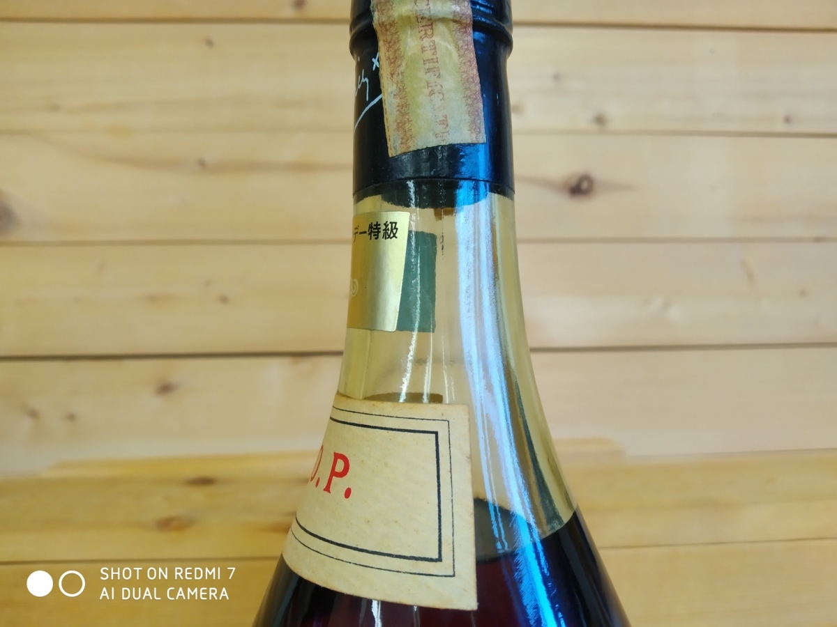 充*＊様 Delamain Cognac デラマン ペール＆ドライ700ml