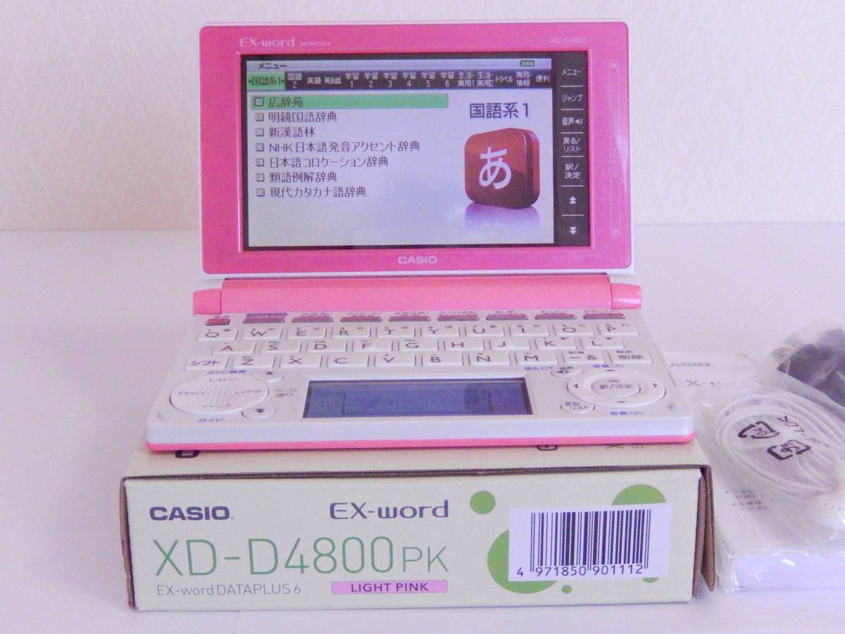 1円スタート】美品 CASIO XD-D4800 電子辞書 ピンク EX-word DATAPLUS6