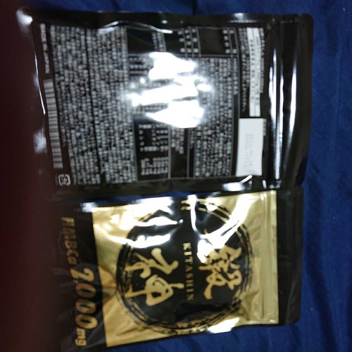 送料込み 鍛神 きたしん キタシン 筋肉サプリ 筋トレ サプリメント