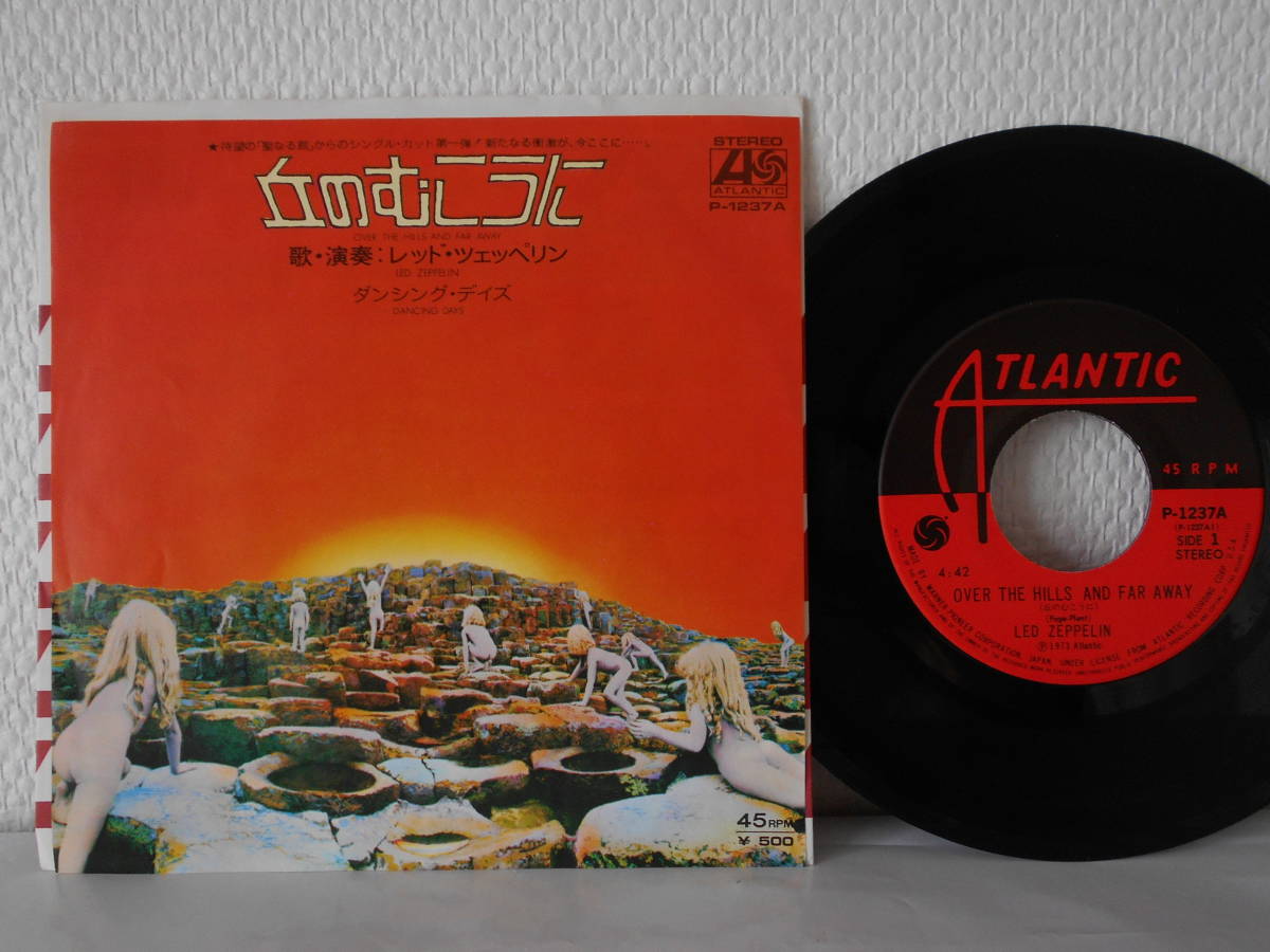 EP 美盤! レッド・ツェッペリン LED ZEPPELIN/丘のむこうに OVER THE