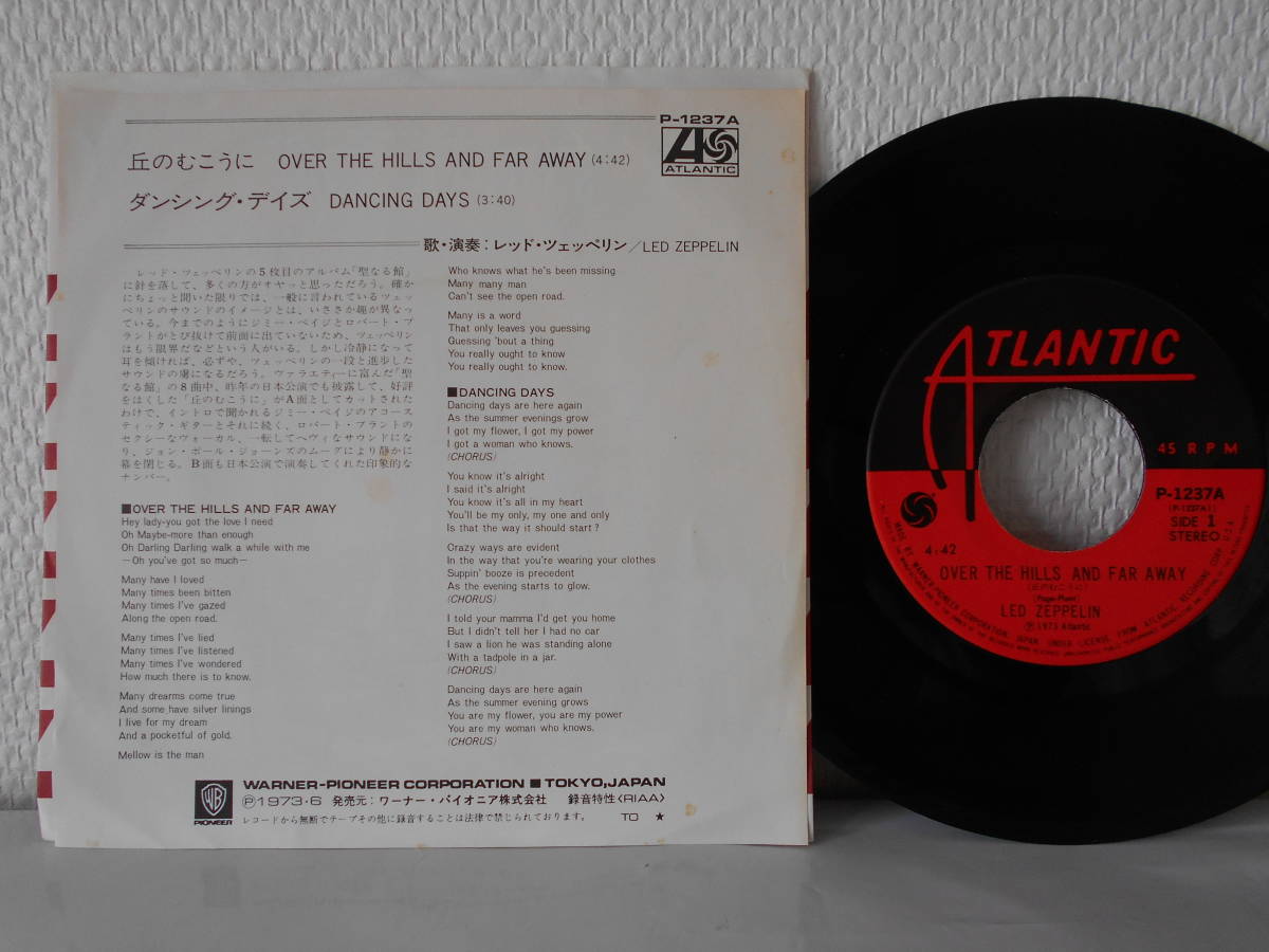 EP 美盤! レッド・ツェッペリン LED ZEPPELIN/丘のむこうに OVER THE