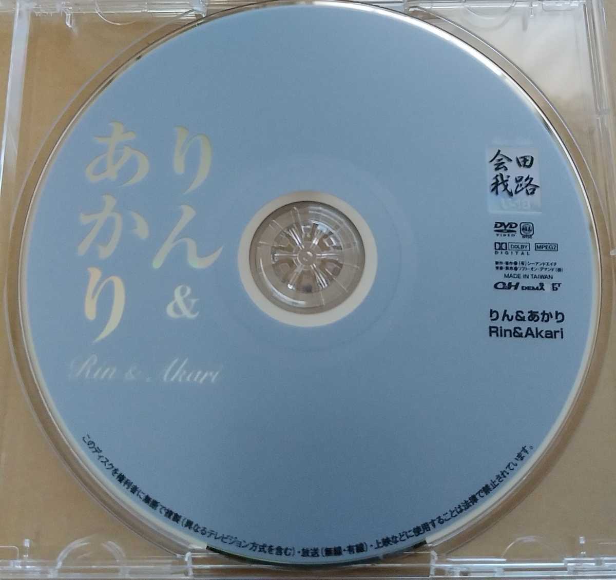 イメージDVD】 小池凛 りん ディスクのみ 正規品 品 アイドル イメージ 