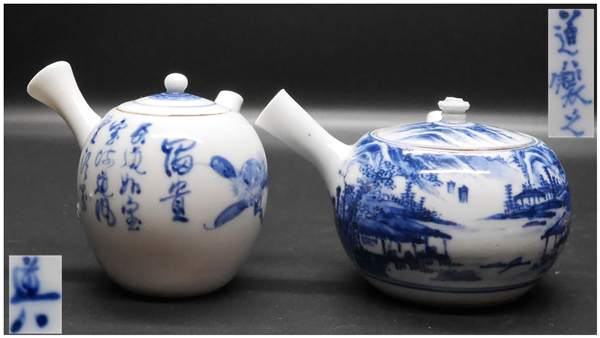 華中亭道八造 染付 煎茶器 宝瓶 茶道具 茶器 煎茶 道八造 染付 宝瓶 茶器 在銘 送料無料 Yahoo!オークション