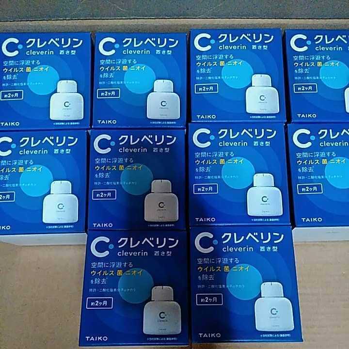【低価，新作登場】 クレベリン置き型 約２ヶ月 10個セット(住まい、インテリア)｜売買されたオークション情報、yahooの商品情報をアーカイブ公開 - オークファン その他