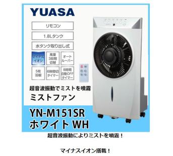 格安 超音波振動方式 マイナスイオン発生装置搭載 風量切替付 ミストファン Y.N-M1.51SR WH 管理番号No-9(扇風機)｜売買されたオークション情報、yahooの商品情報をアーカイブ公開 - オークファン 扇風機