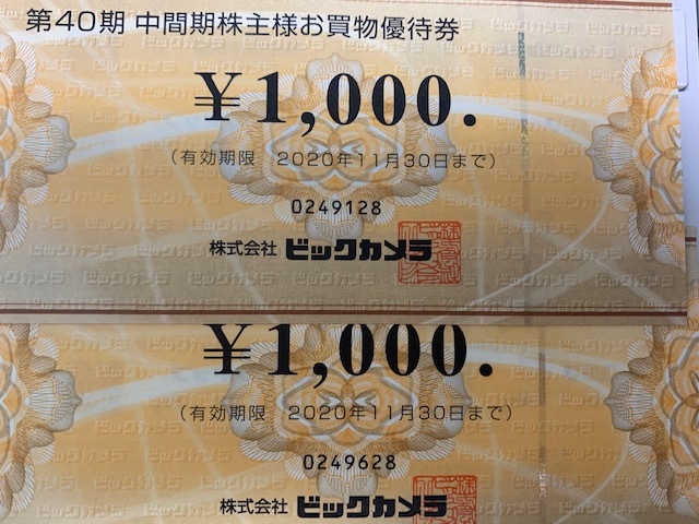割引卸売 ☆ビックカメラ株主優待券 14000円分