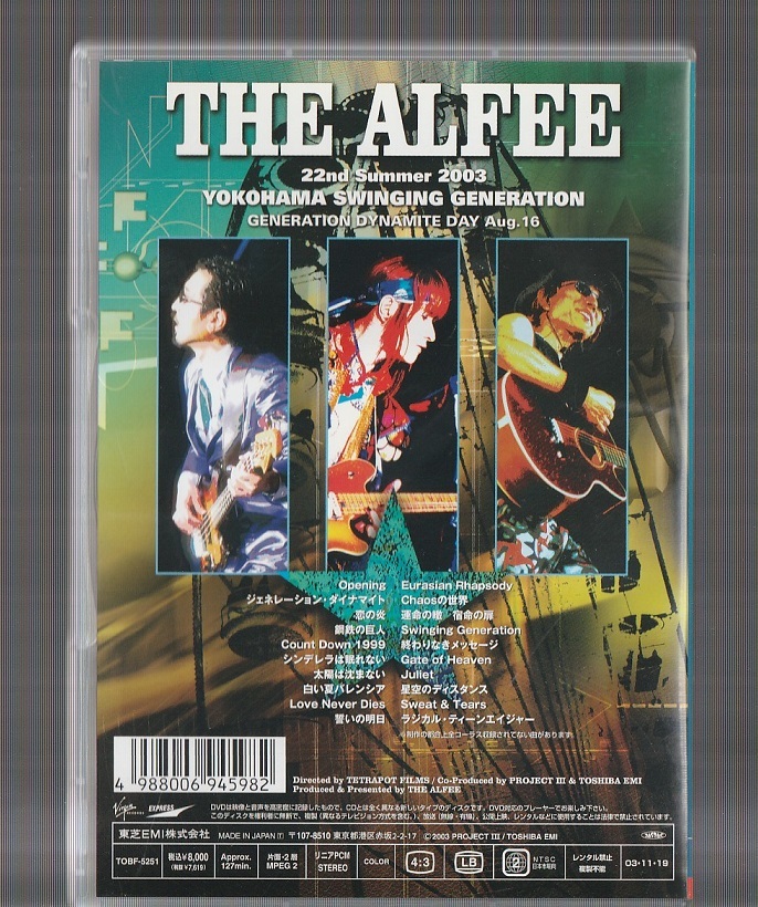 Summer 0 THE YOKOHAMA 22nd ALFEE SWINGING GENERATION SWI… ALFEE