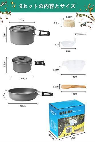 | キャンプ キャンプクッカーセット アウトドアクッカーキャンプ用品 防災 クッカーセット 食器 9点セット アウトドア クッカー 登山用鍋 EZCAMP アウトドア9点セット キャンプクッカー - キャンプクッカーの通販