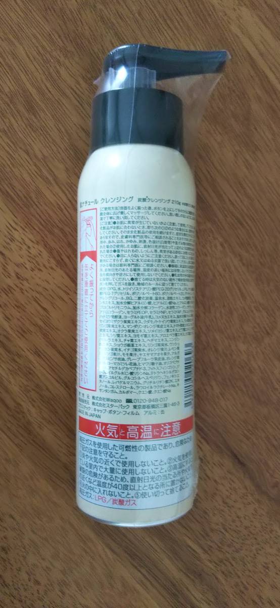 炭酸クレンジング 肌ナチュール 210g by 210gの通販 ☆最終値下げ