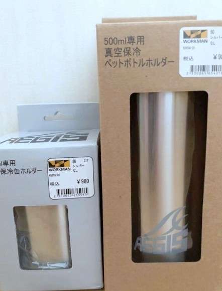 人気セール，送料無料 ワークマン イージス 真空保冷 ペットボトルホルダー500mlと缶ホルダー350mlのセット(ボトルホルダー)｜売買されたオークション情報、yahooの商品情報をアーカイブ公開 - オークファン ボトルホルダー