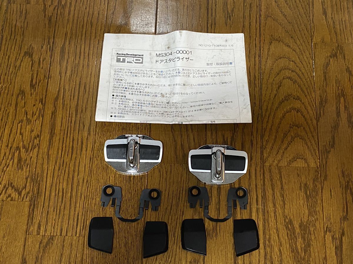 TRD ドアスタビライザー 汎用 MS304-00001 中古 ① JZX100 トヨタ