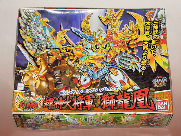 SDガンダム BB戦士 新SD戦国伝 輝神大将軍 獅龍凰(キシンダイ