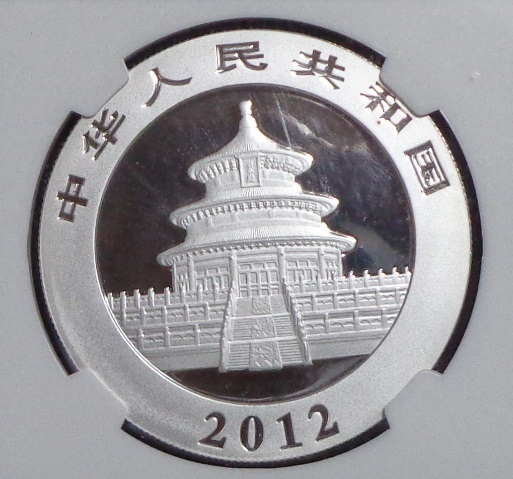 中国 MS70 パンダ銀貨 2012年 10元 NGC Early Releases NGC鑑定