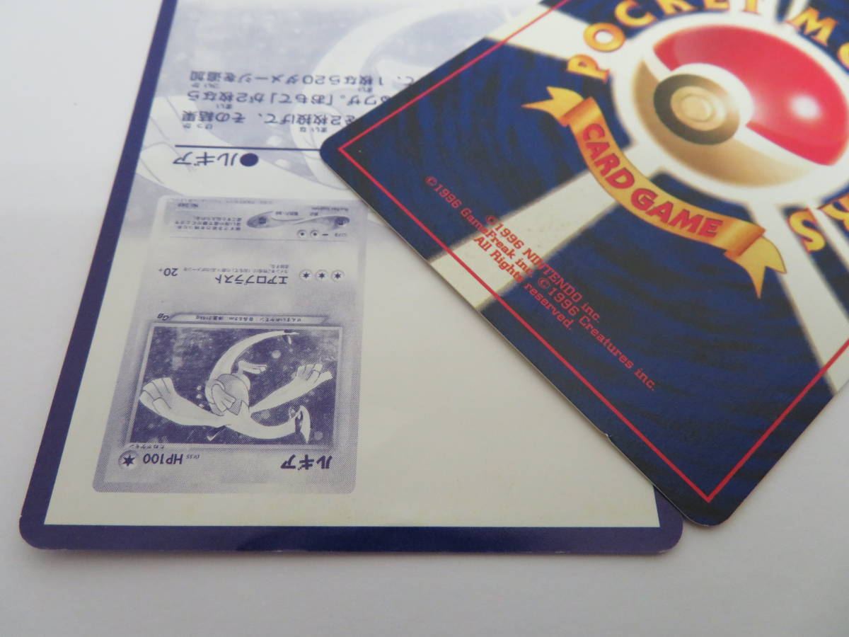 GR団のミュウツー ルギア 旧裏 ルギア(うずまきホロあり) GB ポケモン
