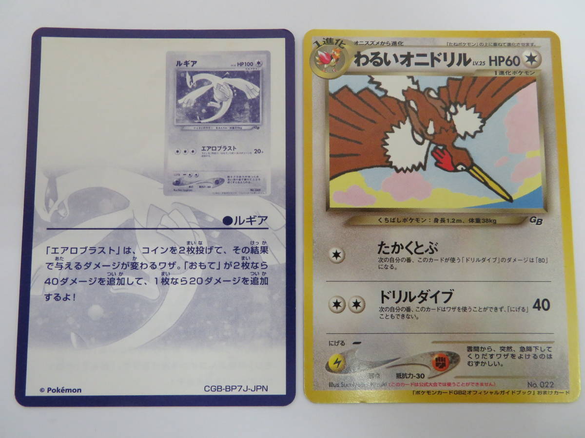 GR団のミュウツー ルギア 旧裏 ルギア(うずまきホロあり) GB ポケモン