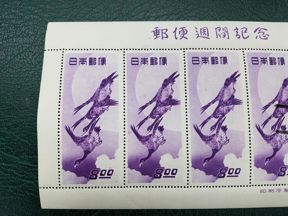 Yahoo!オークション 「月に雁 メルカリ 2026年最新月に雁 シート」切手
