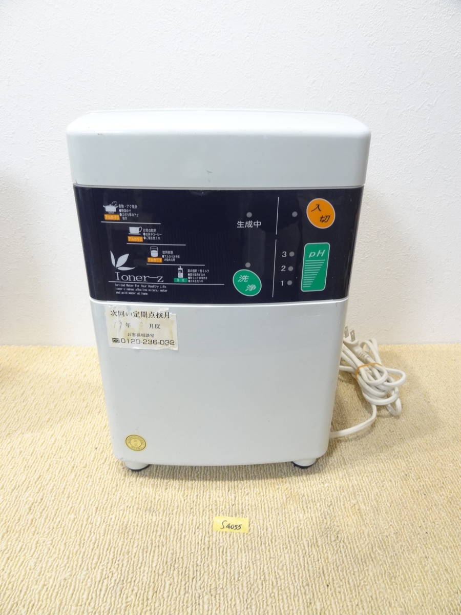 連続式電解水生成器 イオナー Z CI-3000 通電ジャンク S4055 中古