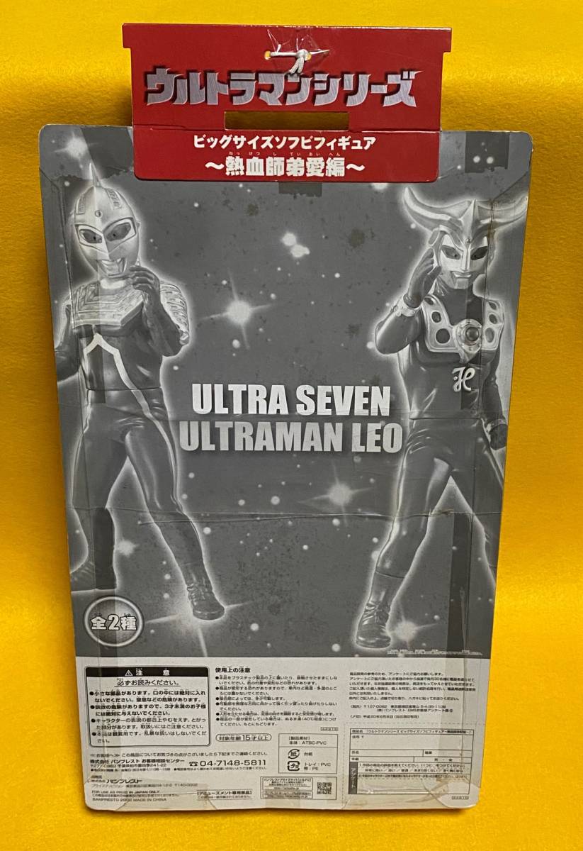 バンプレスト ウルトラマンビッグサイズソフビフィギュアシリーズ6
