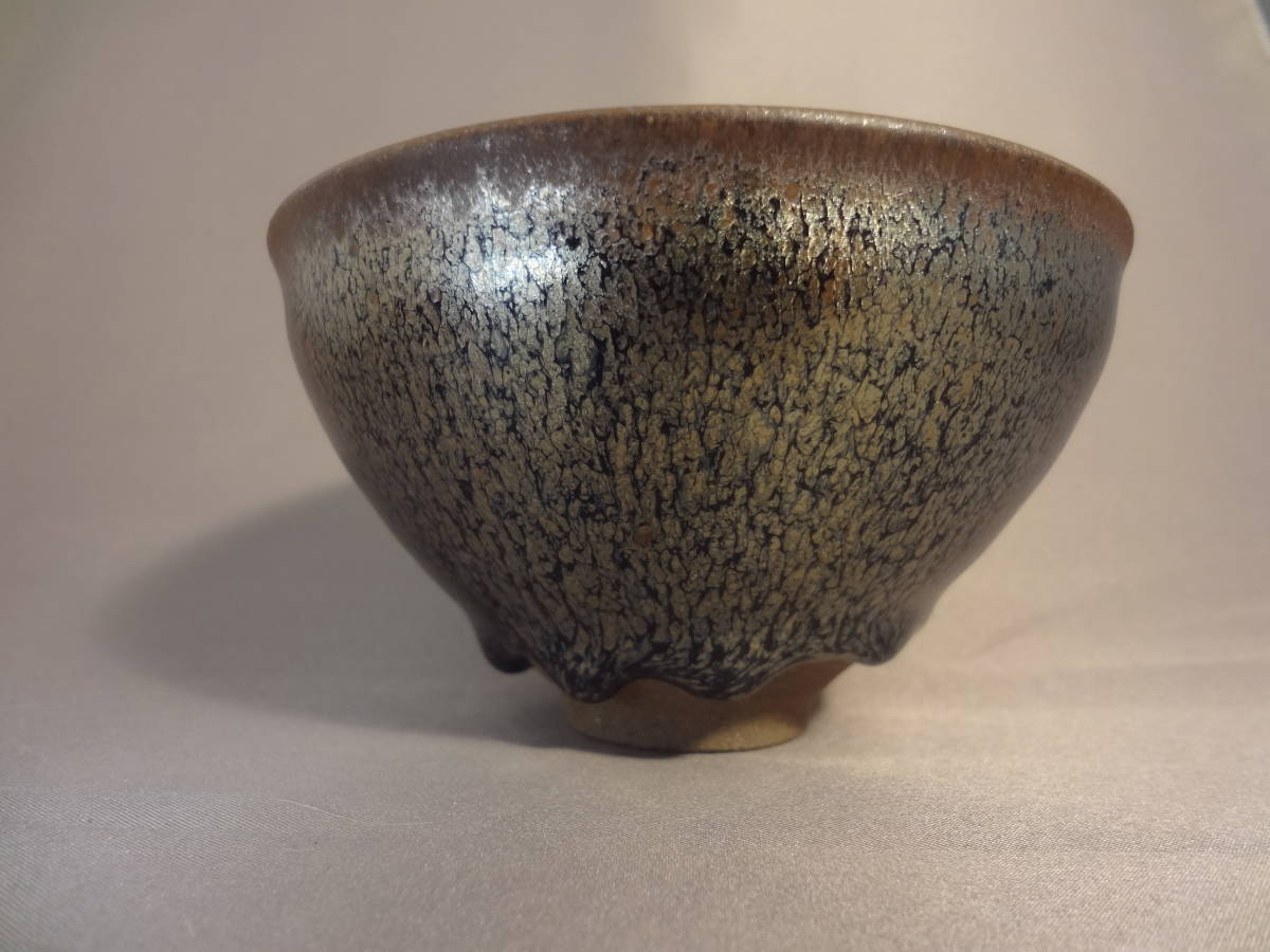 茶碗 黄金天目 藤井茂男 木箱 共箱 抹茶碗 茶器 茶道具 【公式通販】