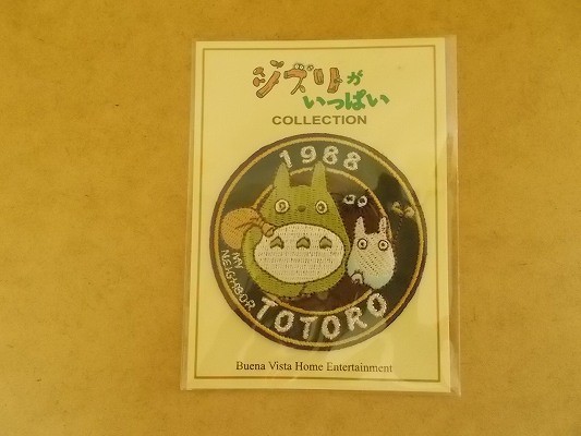 となりのトトロ ジブリ ワッペン トトロ 刺繍ワッペン - ジブリが