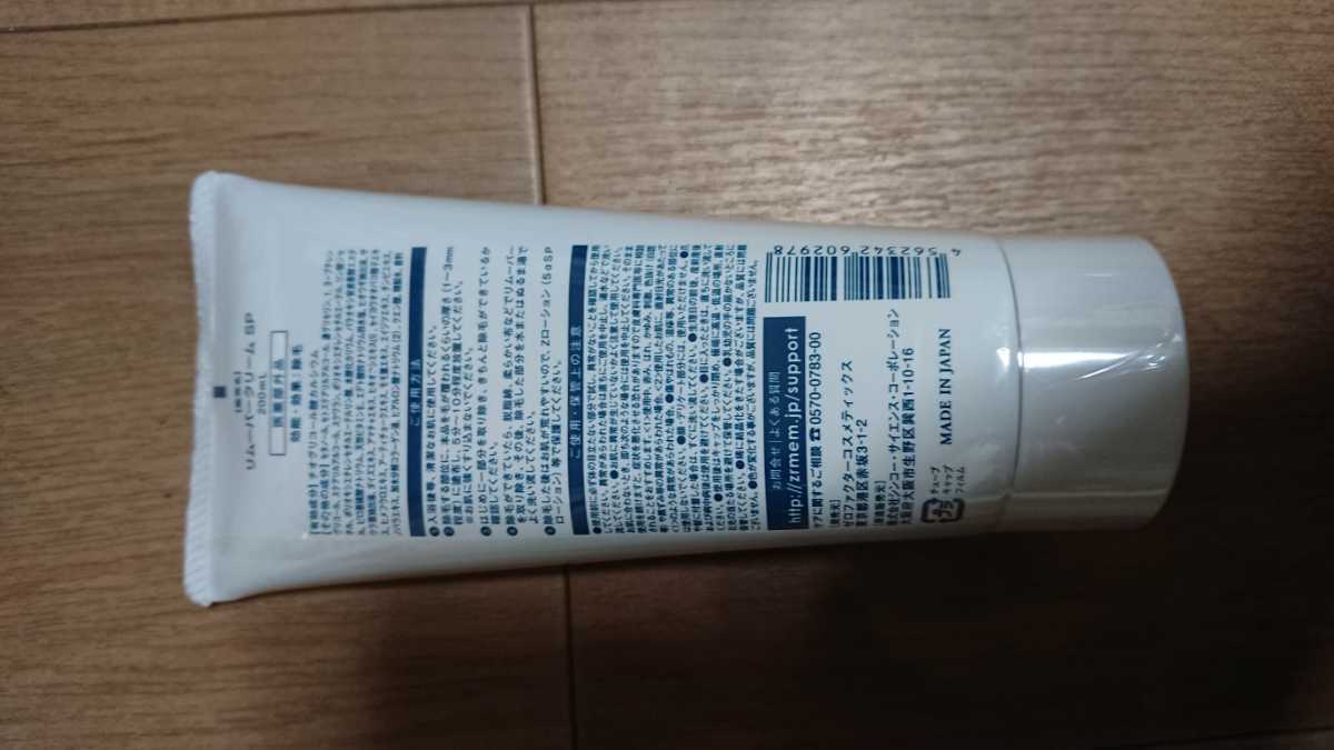 Zリムーバー 公式通販 新品未開封 ゼロファクター zリムーバー REMOVER