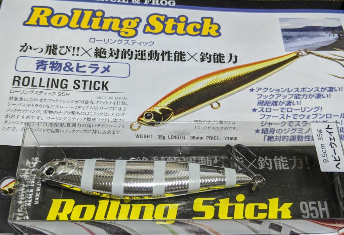 セール，2026 ウォーターランド ローリングスティック95H シルバーゼブラ(その他)｜売買されたオークション情報、yahooの商品情報をアーカイブ公開 - オークファン その他
