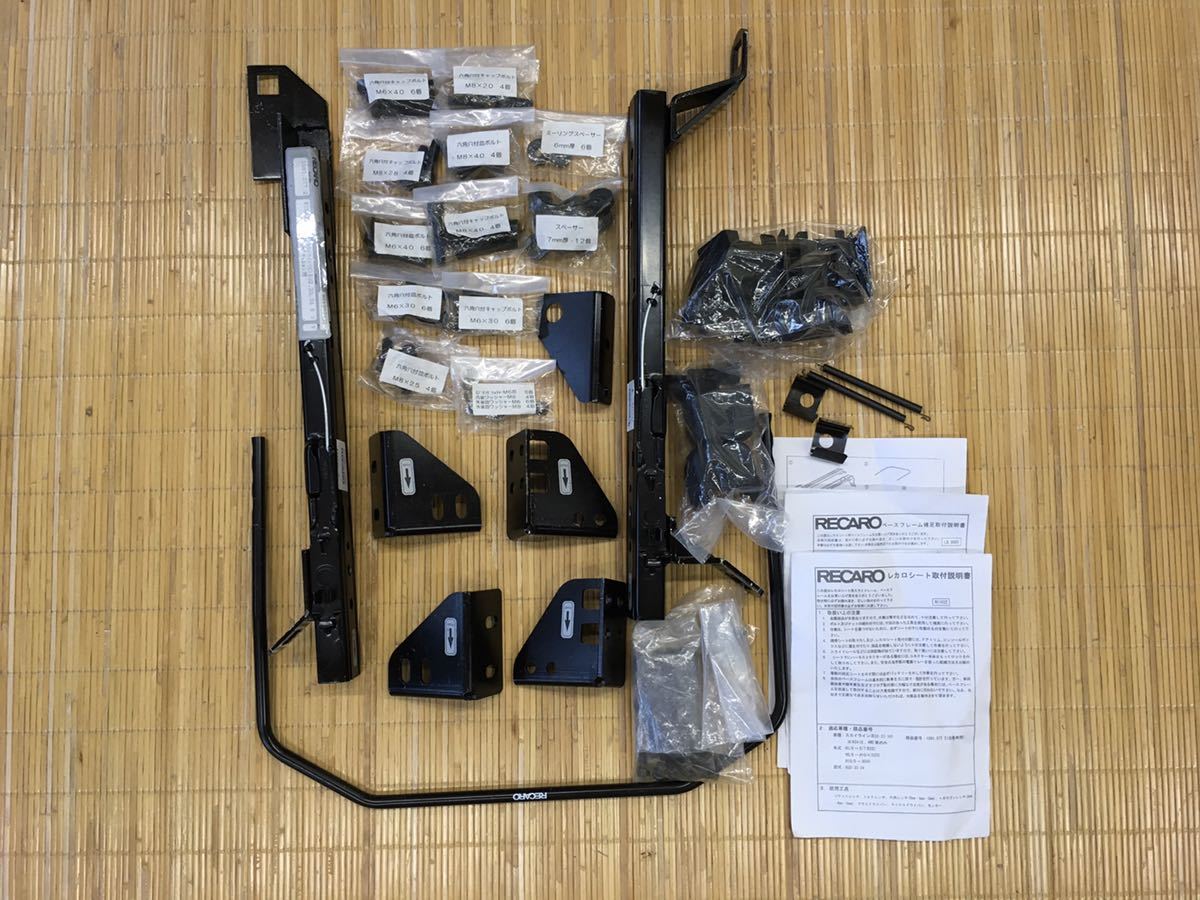 シートレール スカイライン レカロ 車用シート RECARO（レカロシート 