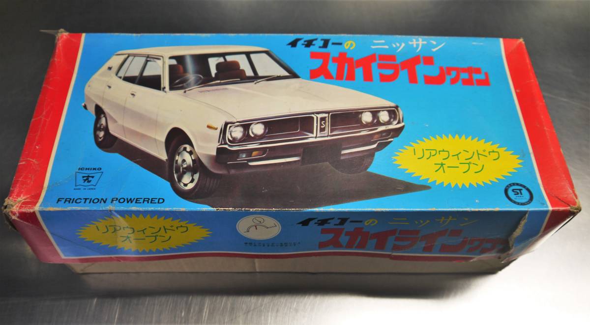 最新作，正規品 レア イチコー ICHIKO イチコーの ニッサン スカイラインワゴン 日産 金属玩具 ブリキ ミニカー 昭和レトロ(自動車)｜売買されたオークション情報、yahooの商品情報をアーカイブ公開 - オーク 自動車