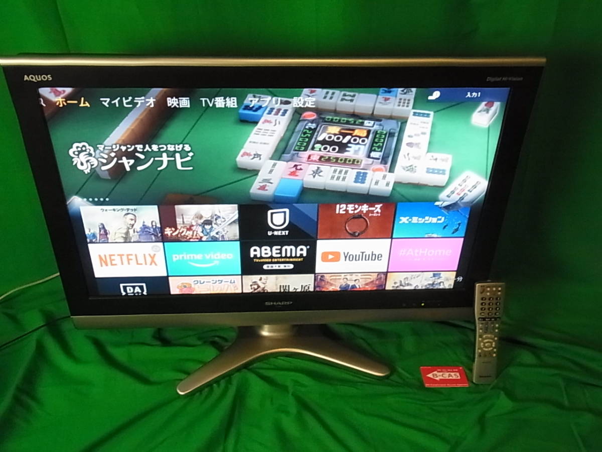 237☆100円～☆SHARP AQUOS LC-32E5 液晶カラーテレビ B-CASカード