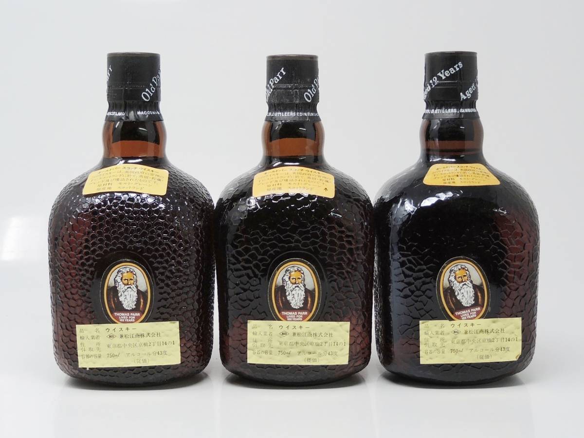 飲料・酒 Old Parr オールドパー 43% 750ml 3本セット