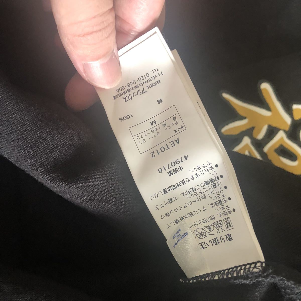 ASICS Tiger × BEAMS x mita sneakers 袖ロゴ 長袖tシャツ ロンt 