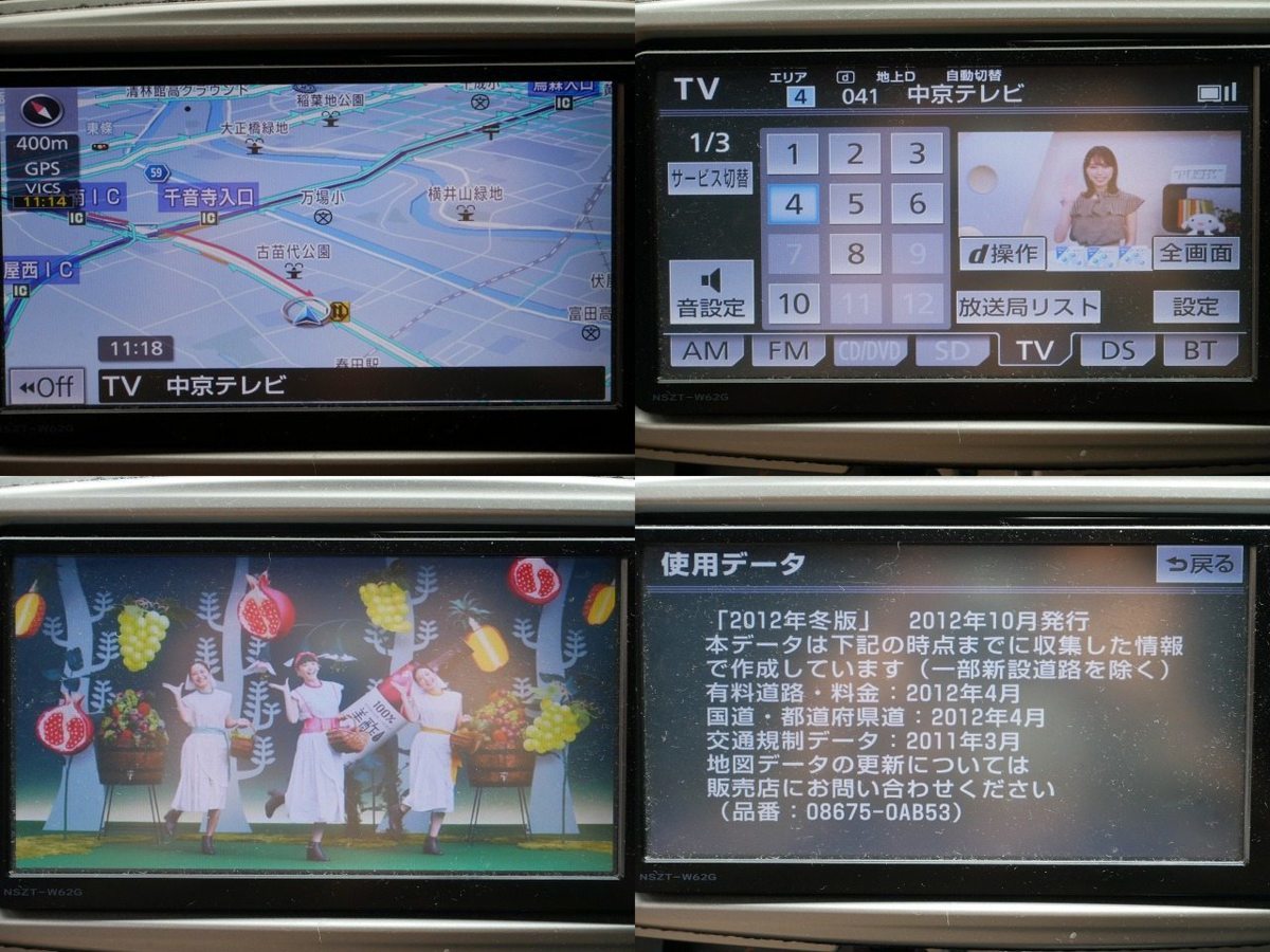 NSZT-W62G ナビ トヨタ純正 動作確認済み 公式通販 中古品トヨタ純正 CD⁄