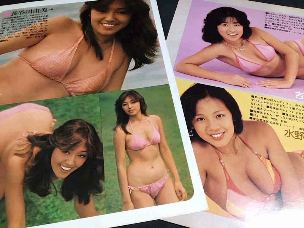 長谷川由美 水野ますみ沢りえ 向曜子 中島めぐみ増田香織 宮崎昭子 石橋ゆみ明石美穂 吉村恵子 切り抜き キャンギャル モデル ビキニ水着 タレント 売買されたオークション情報 Yahooの商品情報をアーカイブ公開 オークファン Aucfan Com